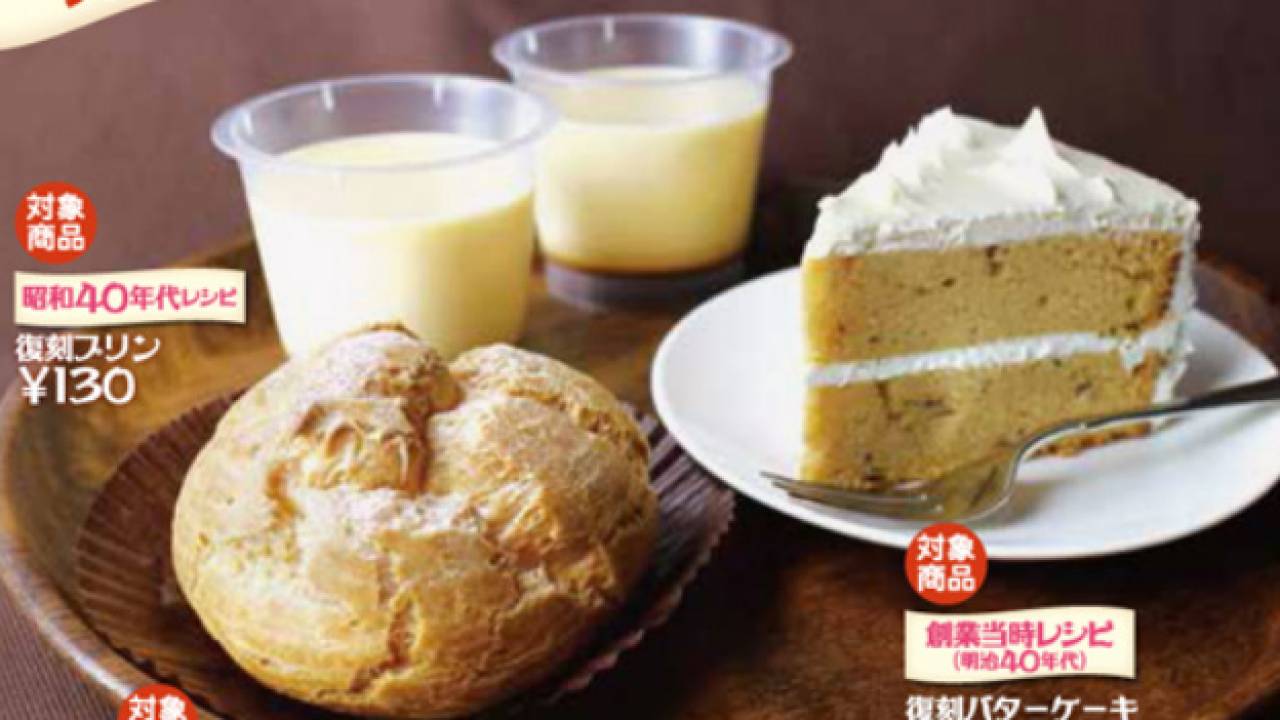バターケーキって知ってる？昭和時代の懐かしのバターケーキ、プリンなどが復刻「不二家 創業祭」