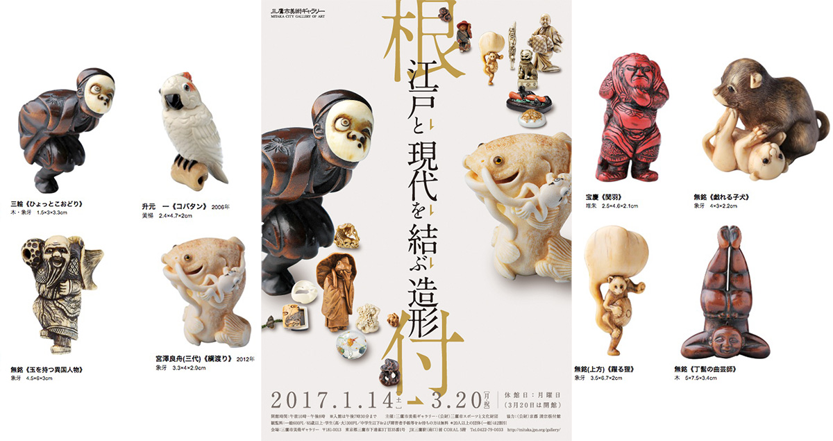 【根付(netsuke)】犬を連れた旅人の根付　江戸時代 根付(netsuke)】犬を連れた旅人の根付 江戸時代 - メルカリ