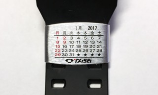 これ父ちゃん使ってた！昭和の懐かしさ全開「腕時計用カレンダー 」2017年版が発売