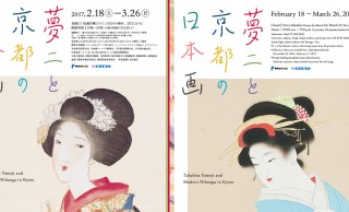 上村松園の作品も！竹久夢二と当時の京都の日本画が一堂に会す展覧会「夢二と京都の日本画」開催