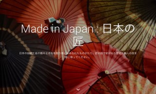 ずっと眺めていたい…。日本全国の工芸品をオンライン鑑賞、Google「日本の匠」に70点以上追加
