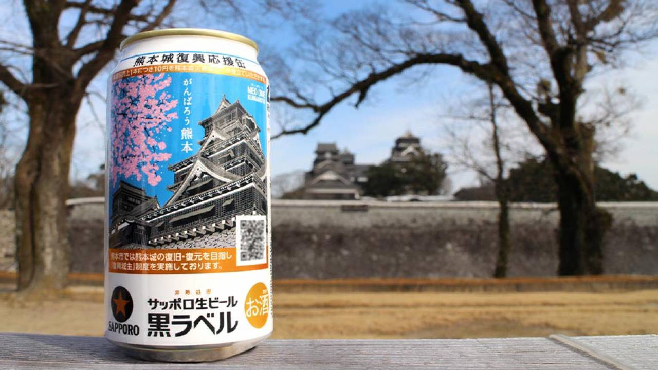 1本10円の寄付！サッポロ黒ラベルが特別パケージ「熊本城復興応援缶」発売
