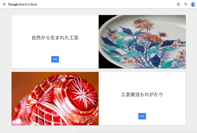 手洗いをしっかりしよう！Japaaan		Googleカルチュラル・インスティテュートの「Made in Japan: 日本の匠」で技を鑑賞RELATED 関連する記事RANKING ランキング