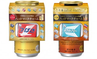 懐かしさ〜！レトロデザインな日本の鉄道ヘッドマーク付き「ヱビスビール」が発売