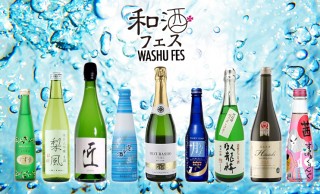 41蔵100種類超の日本酒が集結！「和酒フェス in 中目黒」が7月22日開催決定