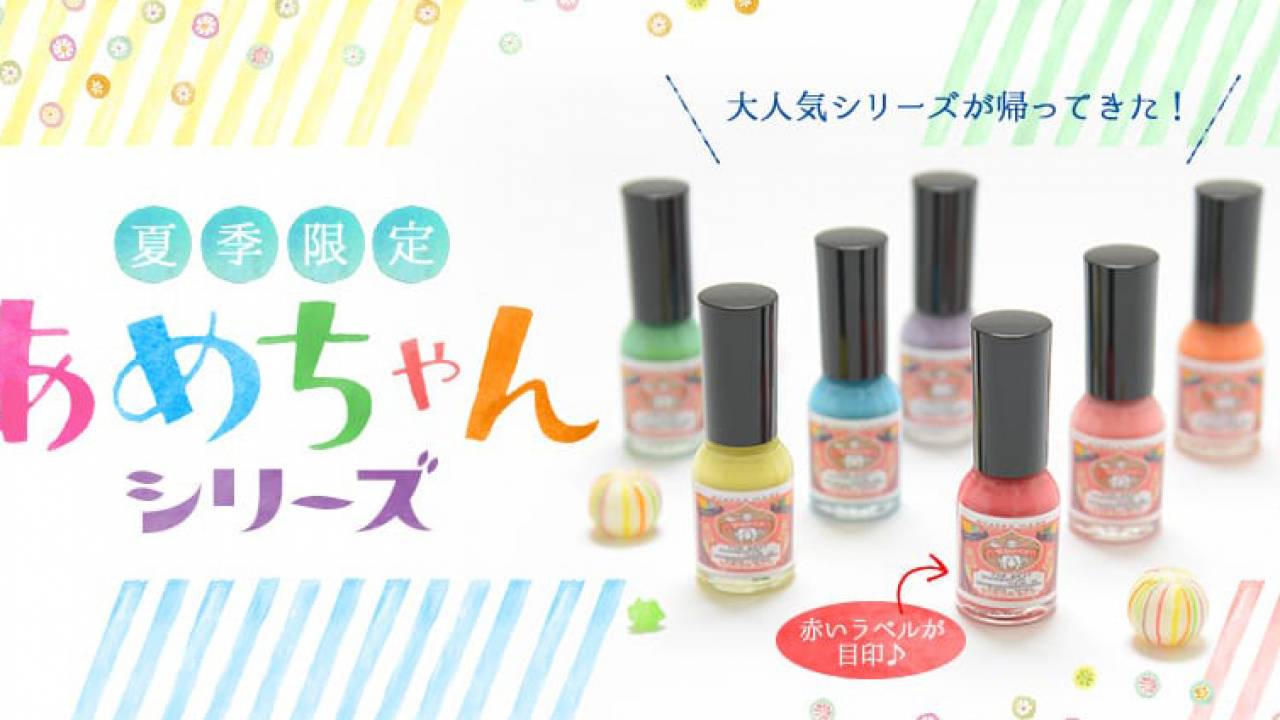 日本画の原料を使った胡粉ネイルに夏季限定の「あめちゃん」が帰ってきた！