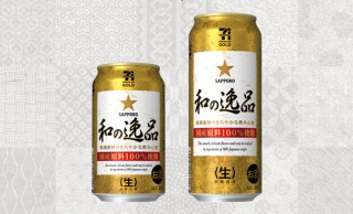 ネーミングずるいずるい♪ 国産原料を100％使用したピルスナービール「和の逸品」発売