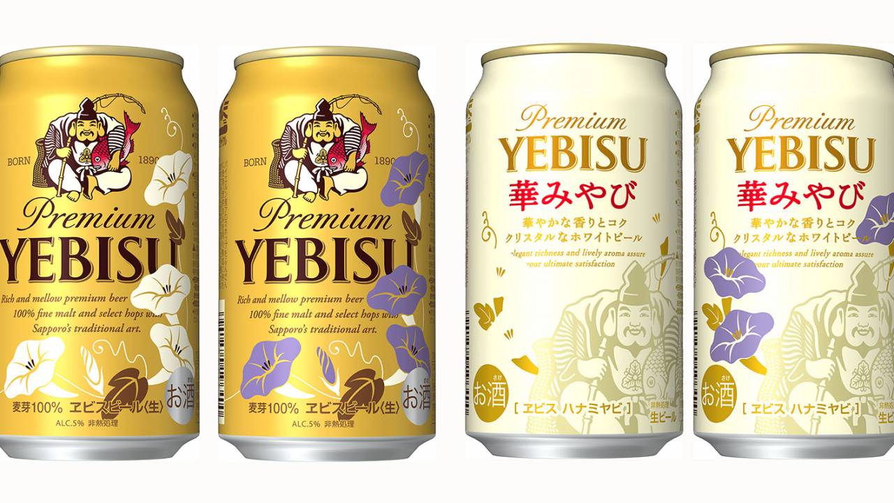 夏の風情たっぷり！飲み頃になると朝顔が紫色に変化するヱビスビールのデザイン缶