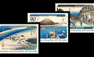 広重尽くし！日本郵便の2017年「国際文通週間にちなむ郵便切手」デザインは歌川広重に