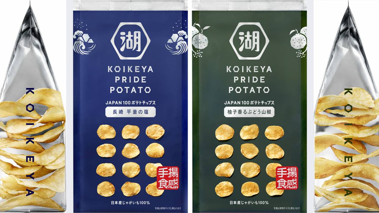 湖池屋の本気再び！日本素材にこだわった「KOIKEYA PRIDE POTATO」に＂手揚食感＂の新商品が誕生