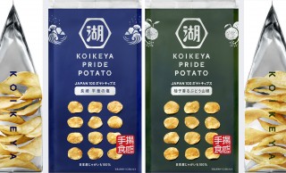 湖池屋の本気再び！日本素材にこだわった「KOIKEYA PRIDE POTATO」に＂手揚食感＂の新商品が誕生