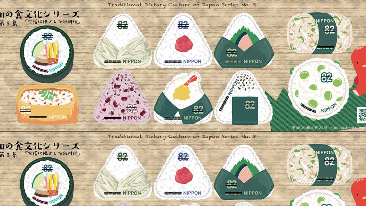 これは可愛い♪ 切手・和の食文化シリーズの第3弾は「生活に根ざした米料理」