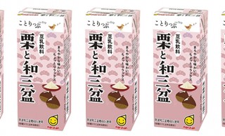 豆乳飲料からことりっぷ監修の新フレーバー「ことりっぷ豆乳飲料 栗と和三盆」発売