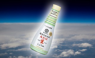 醤油、宇宙へ！キッコーマンが市販する醤油が、JAXAの宇宙日本食として認証を取得