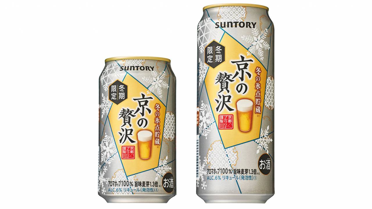 きりっと濃い飲みごたえ♪冬の京都をイメージした新ジャンルのお酒「京の贅沢 冬の氷点貯蔵」発売