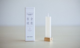伝統と現代性を融合。倉敷製蝋による極薄キャンドル「CARD CANDLE」がステキデザイン