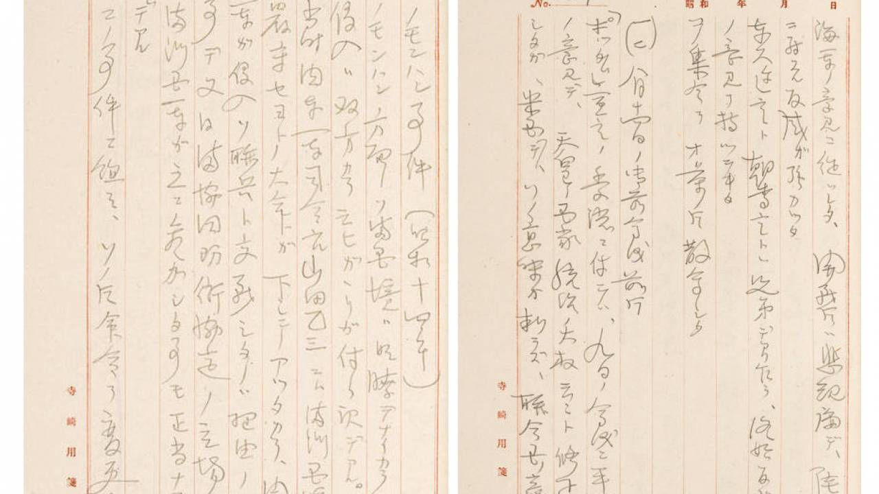 高須院長が、オークション出品された昭和天皇の回想録「昭和天皇独白録」を3000万円超で落札