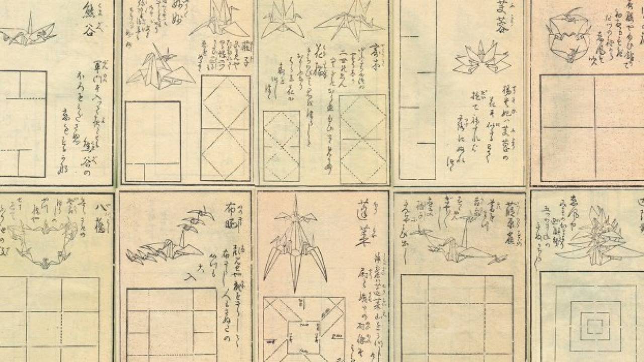 現存する、世界最古の折り紙本「秘伝千羽鶴折形」