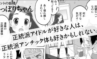 漫画制作はかどっちゃう！吹出しで使われるアンチック体の日本語フリーフォント「しっぽりアンチック」公開