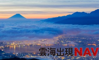これはお役立ち！日本全国の雲海スポットの雲海出現率を弾き出してくれる「雲海出現NAVI」