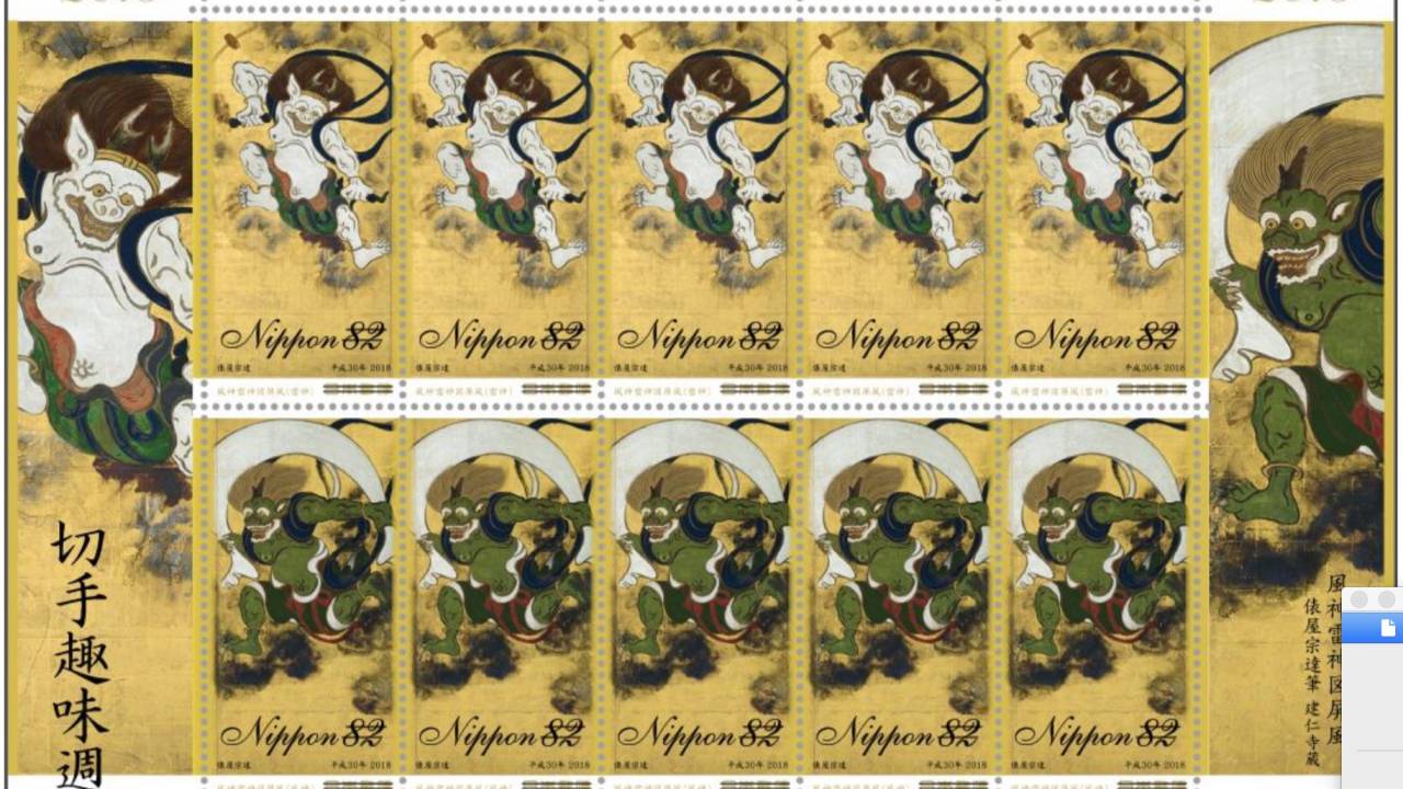 俵屋宗達の最高傑作「風神雷神図屏風」が特殊切手になって発売