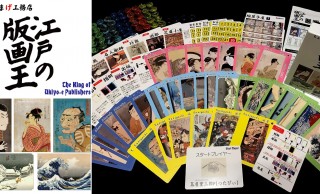 これまたコアな！江戸時代の版元になって浮世絵を出版するカードゲーム「江戸の版画王」