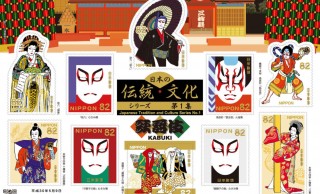 第1弾は歌舞伎！日本郵便が特殊切手の新シリーズ「日本の伝統・文化」を発表