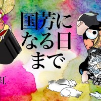 【小説】国芳になる日まで 〜吉原花魁と歌川国芳の恋〜第2話