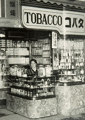 昭和初期のたばこ屋 | - Japaaan