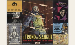 世界30カ国の黒澤映画の多彩なポスターが集結「没後20年 旅する黒澤」開催