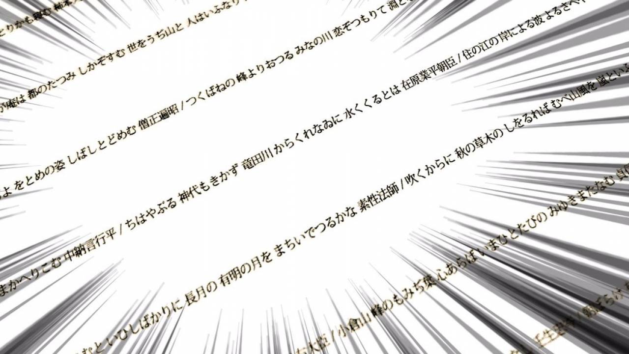 驚異的なアイデア！罫線がすべて百人一首の歌でできてる「百人一首ノート」がステキだー！