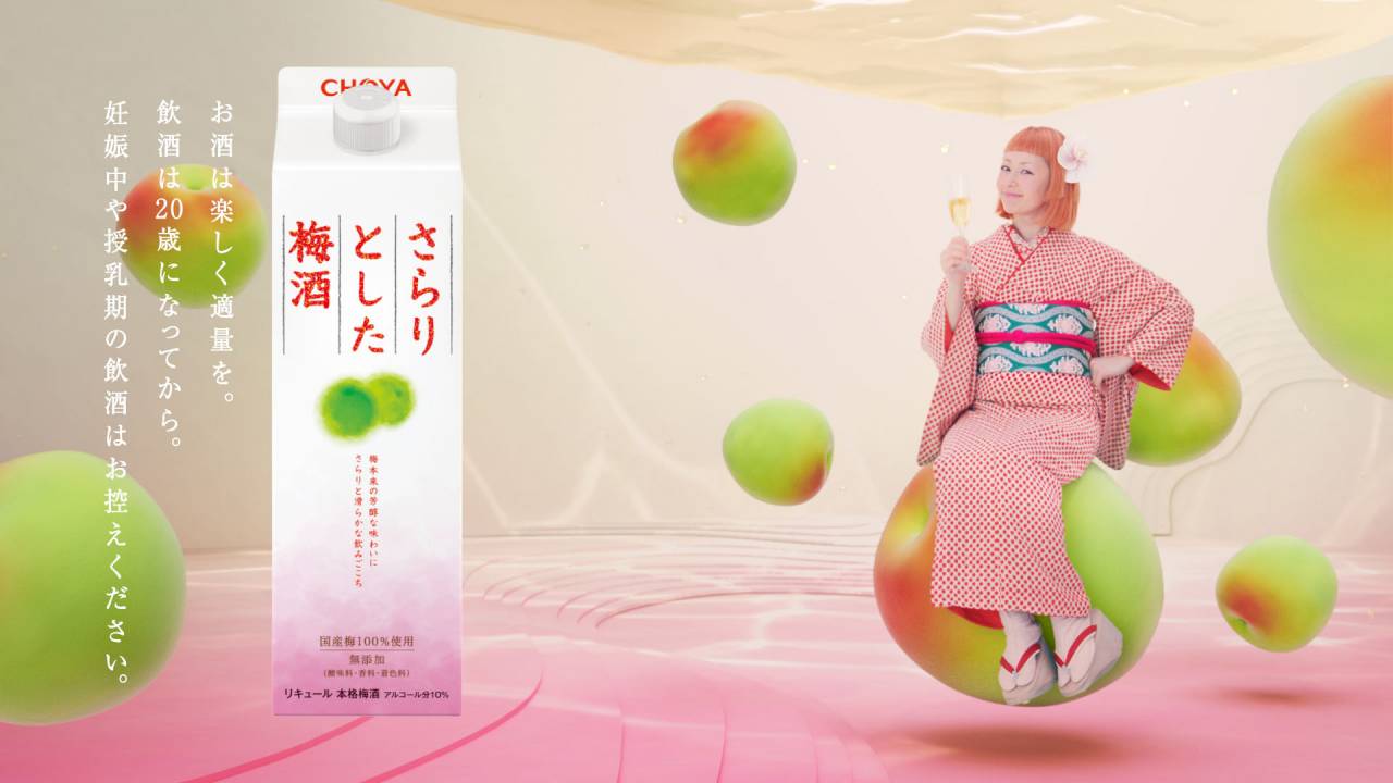 木村カエラさんが「さらりとした梅酒」のCMで着ている着物や帯はどこのブランド？