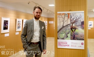 YOUはカメラでタイムトラベル？浮世絵の江戸名所を切り取るイタリア人写真家の展覧会、東京で開催！