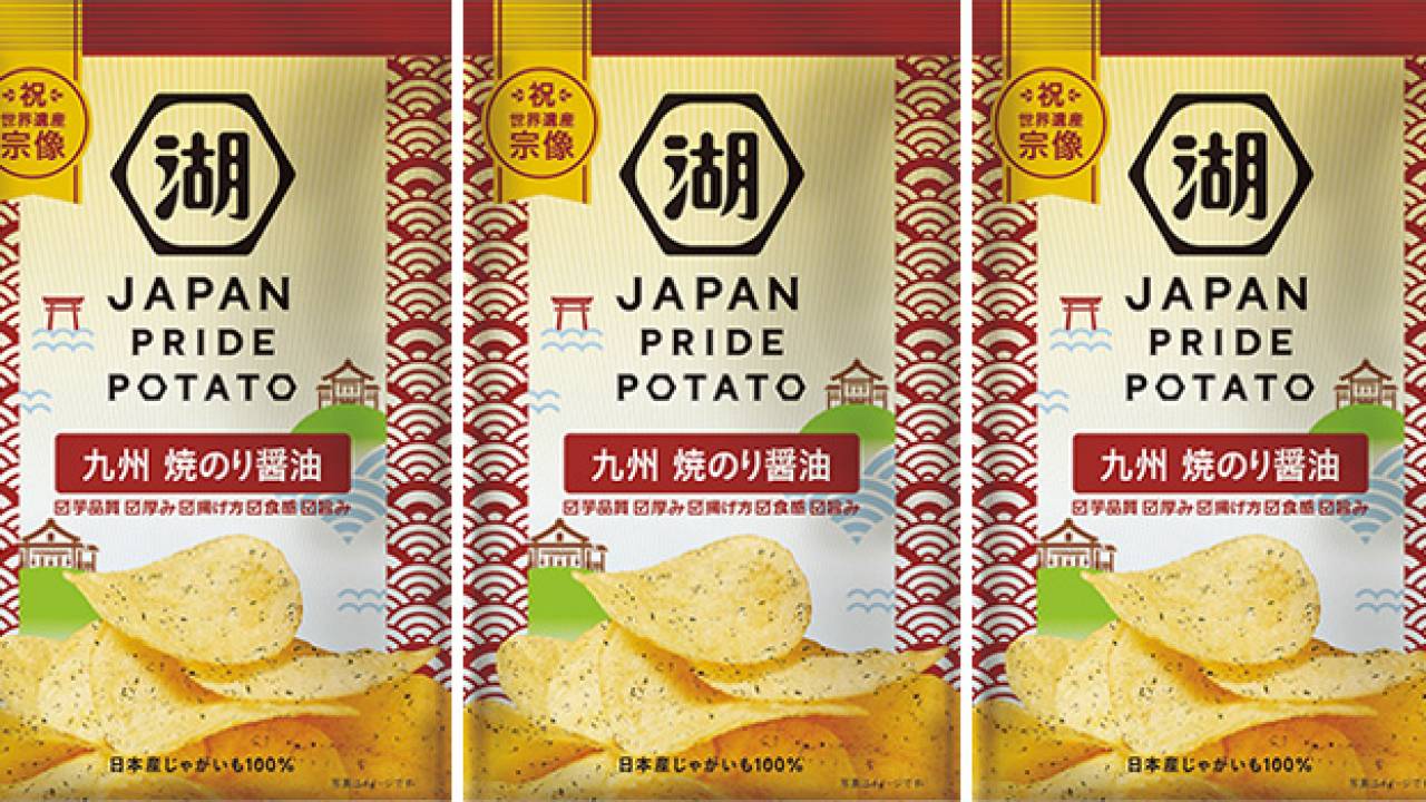ポテトチップスで日本の風土や文化の誇りを発信「JAPAN PRIDE POTATO 九州焼のり醤油」登場！