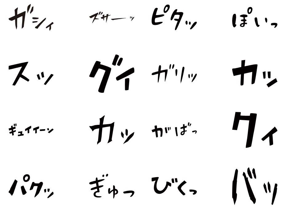 素材数は00個以上 漫画で使われる擬音デザイン画像を無料ダウンロードできる ドドドfonts ライフスタイル Japaaan