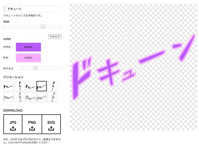 素材数は00個以上 漫画で使われる擬音デザイン画像を無料ダウンロードできる ドドドfonts ライフスタイル Japaaan