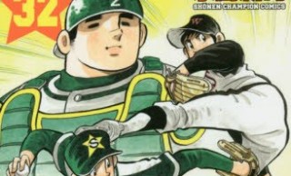 連載46年の歴史に幕。水島新司の野球漫画「ドカベン」 ついに完結、最終回を迎えます