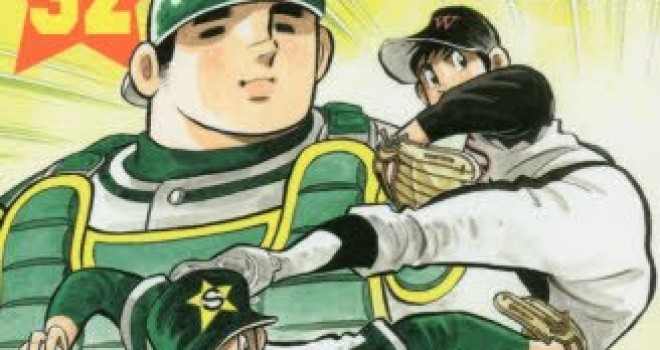 連載46年の歴史に幕 水島新司の野球漫画 ドカベン ついに完結