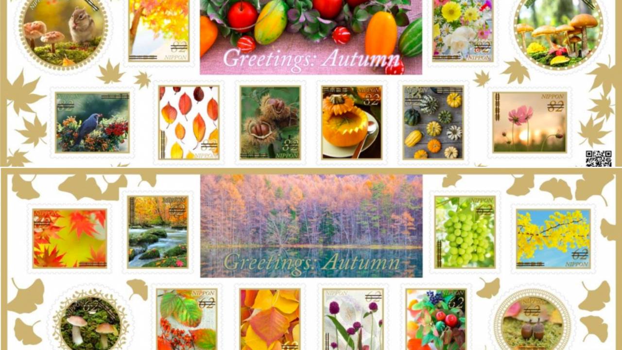 リスさん可愛い♪日本郵便から秋らしく美しい写真を集めた「秋のグリーティング切手」発表