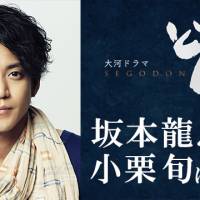 大河ドラマ 西郷どん の決まり文句 チェスト ってどんな意味 猿叫との関わりも 歴史 文化 Japaaan 日本史