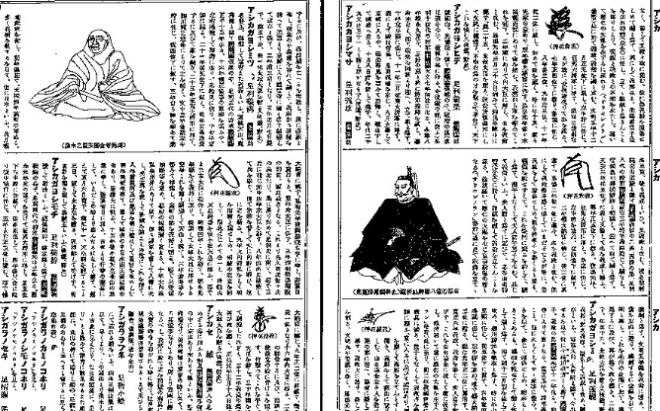 永久保存確定！日本初の日本史事典「国史大辞典」の絵図ページが感動