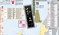 なにこの感涙データ！国税局が公開している酒蔵見学の可否もわかる「酒蔵マップ」なる詳細データが凄すぎる