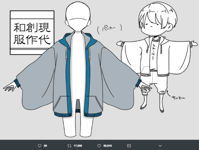 画像をダウンロード かっこいい 和 洋服 イラスト 100 ベストミキシング写真 イラストレーション