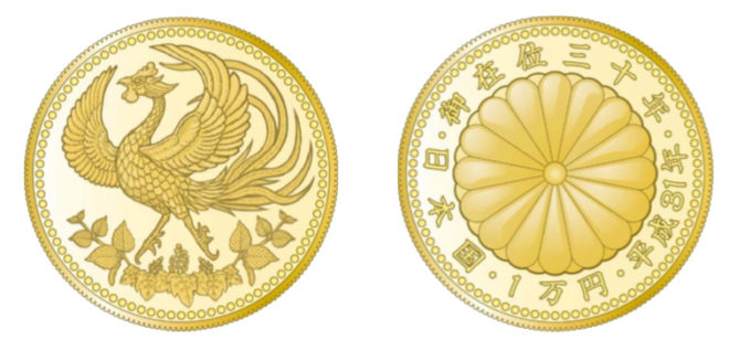 純金に鳳凰！天皇陛下御在位３０年記念貨幣デザインを財務省が発表