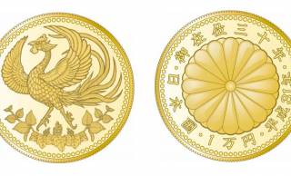 純金に鳳凰！天皇陛下御在位３０年記念貨幣デザインを財務省が発表