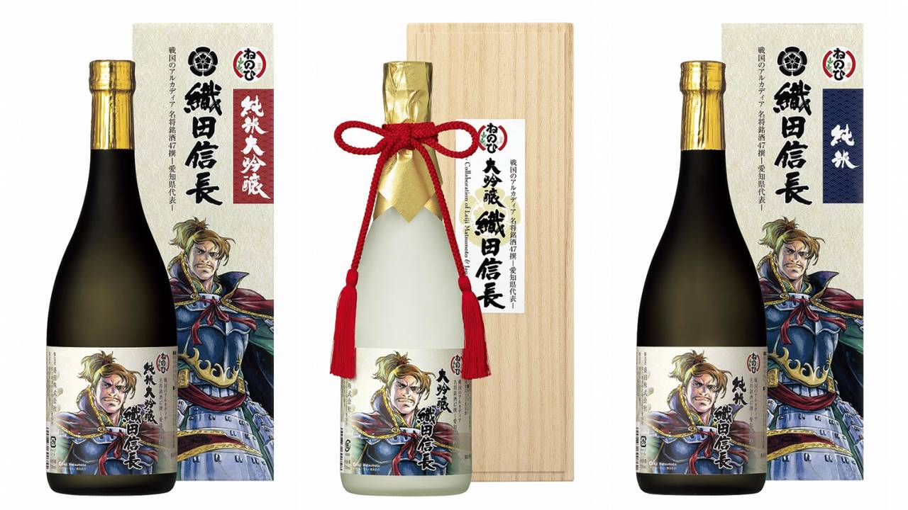 戦国のアルカディア！巨匠・松本零士が描く織田信長がラベルデザインになった日本酒が発売