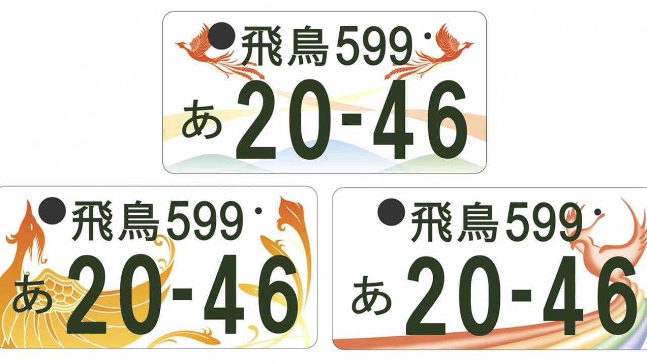 カッコ良すぎか！奈良県で交付される「飛鳥ナンバー」のデザインは飛翔する朱雀がモチーフ！
