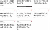 無料の日本語Webフォント！遂にGoogle Fontsで日本語フォント８種が正式に利用可能に