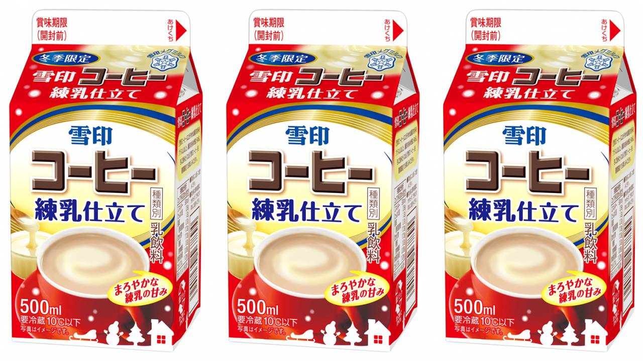 甘さの向こう側！？甘味が特徴の雪印コーヒーにさらに練乳を加えた「雪印コーヒー 練乳仕立て」が冬季限定発売！