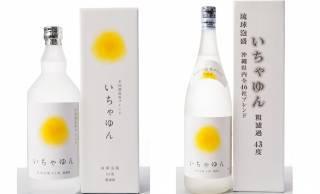 これが沖縄の本気か！なんと沖縄県内全46酒造所の泡盛をブレンドした琉球泡盛「いちゃゆん 43度」発売！